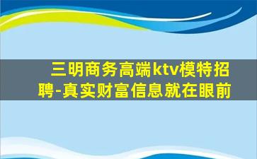 海口KTV招聘