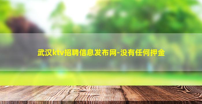 杭州夜场招聘