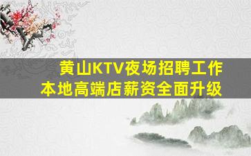 新乡夜场招聘